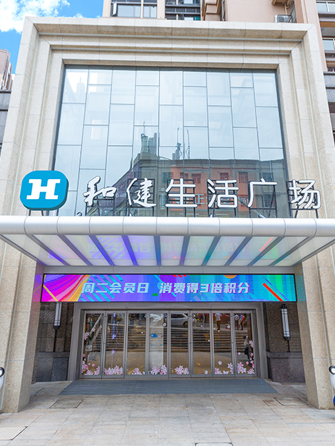 米兰milan生活广场